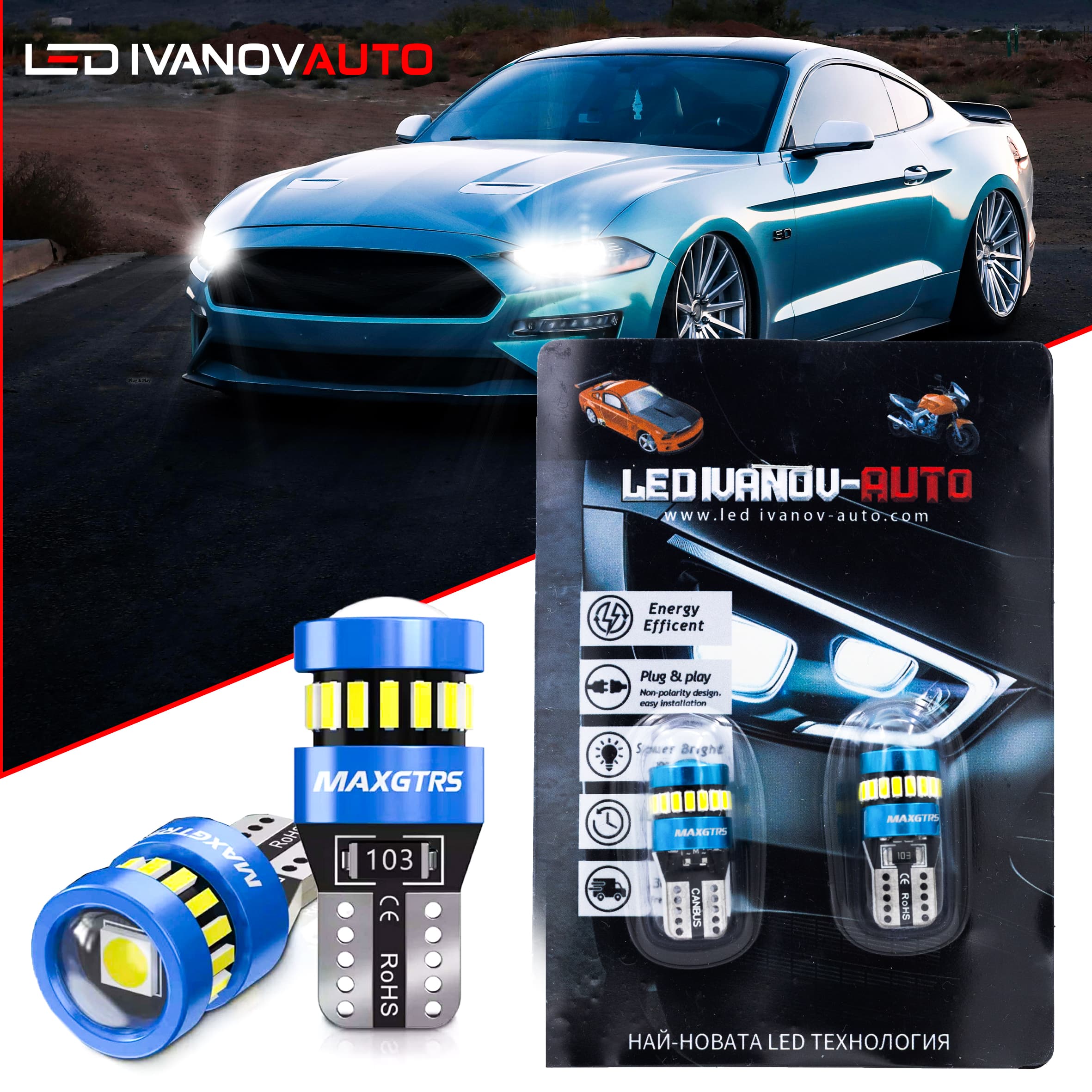 LED Крушки T10 W5W Canbus